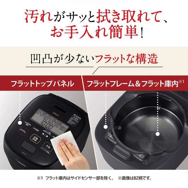 炎舞炊き NW-UT07-BZ 象印 4合炊き 圧力IH炊飯ジャー 濃墨 : 家電の