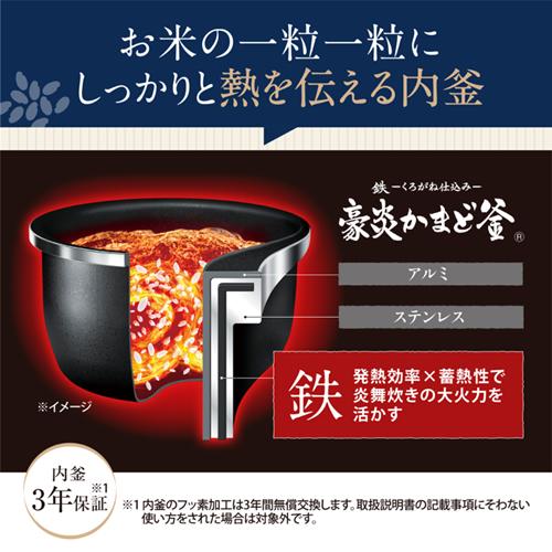 炎舞炊き NW-UU07-BZ 象印 4合炊き 圧力IH炊飯ジャー 黒 立つしゃもじ