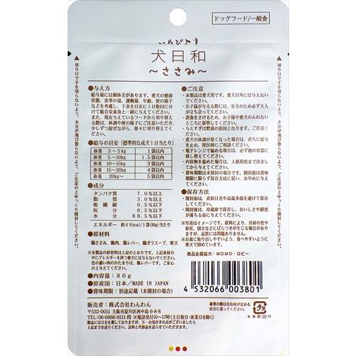 わんわん P-4532066003801 犬日和 ささみ 80g : 家電のSAKURA - 通販