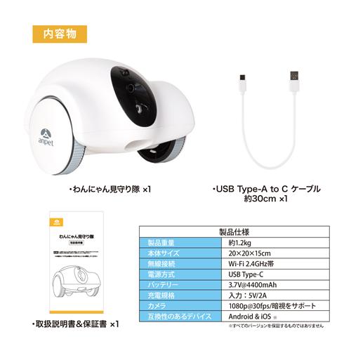 P-4571648650002 アンサー わんにゃん見守り隊 ペットカメラ スマホで遠隔操作可能 見守りカメラ 犬 猫 給餌機能の画像