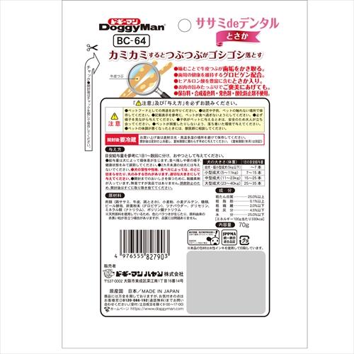 ドギーマン P-4976555827903 ホワイデント ササミdeデンタル ドギーマン P-4976555827903 ホワイデント ササミdeデンタル