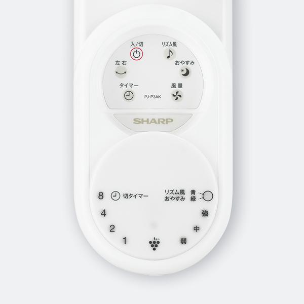 SHARP（シャープ） PJ-P3AK-W ACモーター プラズマクラスター扇風機