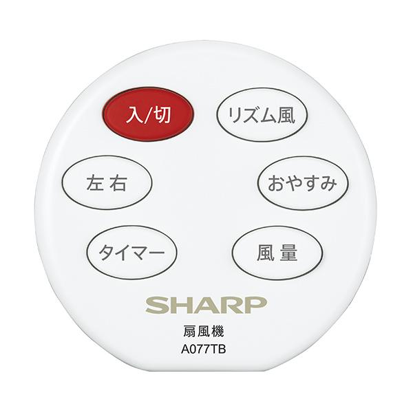 SHARP（シャープ） PJ-P3AK-W ACモーター プラズマクラスター扇風機