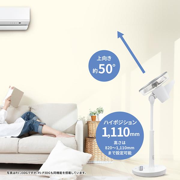 2022年製 SHARP ハイポジション リビングファン PJ-P3DG-W Amazon | シャープ 扇風機 リビングファン DCタイプ 衣類乾燥