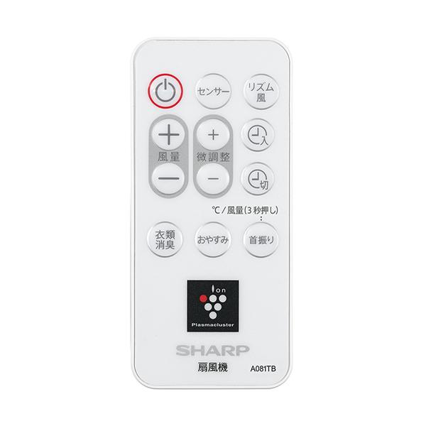 SHARP（シャープ） PJ-P3DG-W DCモーター プラズマクラスター扇風機