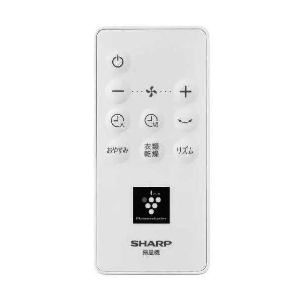 PJ-S3DS-W シャープ DCモーター搭載 プラズマクラスター扇風機 SHARP PJ-S3DS-W シャープ DC扇風機 プラズマクラスター扇風機