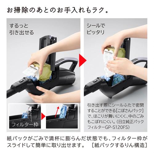 日立（HITACHI） PKV-BK3L-V 紙パック式 コードレススティック
