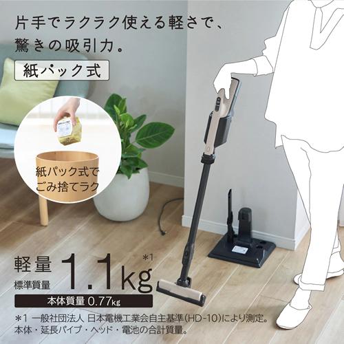 かるパック PKV-BK3P-C 日立 紙パック式コードレススティック