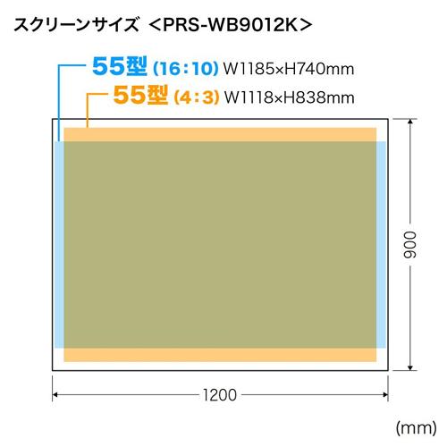 PRS-WB9012K サンワサプライ プロジェクタースクリーン（マグネット式） W1200×D900mm｜kaden-sakura｜08