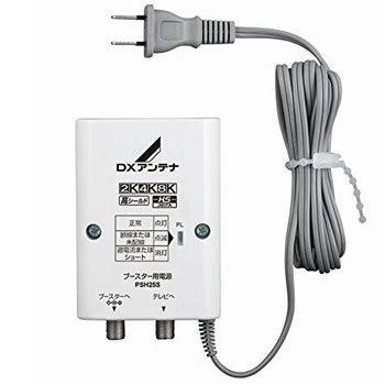 DXアンテナ PSH25S ブースター用電源装置(電源部のみ・増幅部 DXアンテナ PSH25S ブースター用電源装置(電源部のみ・増幅部