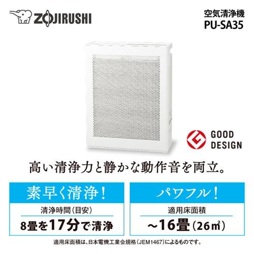 象印（ZOJIRUSHI） PU-SA35-WA 空気清浄機 ホワイト : 家電のSAKURA