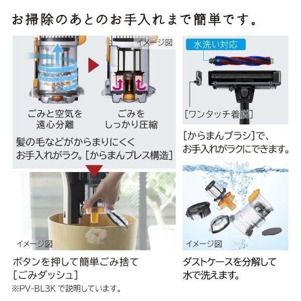 日立 PV-BL3K-N サイクロン式コードレススティッククリーナー ラクかる