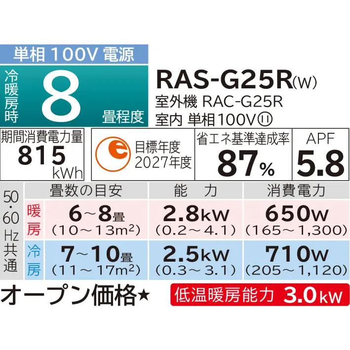 白くまくん RAS-G25R-W 日立 2.5k ルームエアコン Gシリーズ スターホワイト : 家電のSAKURA - 通販 - Yahoo ...