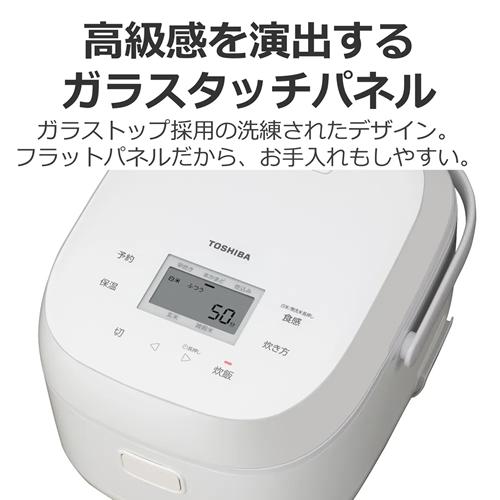 東芝 RC-10BHW　IH炊飯器 5.5合　ホワイト TOSHIBA（東芝） RC-10BHW-W 5.5合炊き IHジャー炊飯器 ホワイト