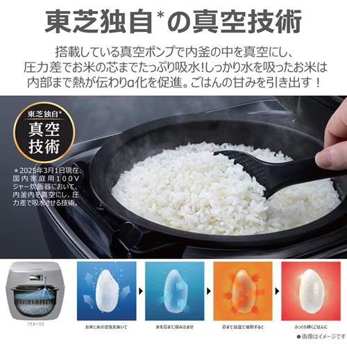 炎匠炊き RC-10MGX-K 東芝 5.5合炊き 真空圧力IHジャー炊飯器 グラン