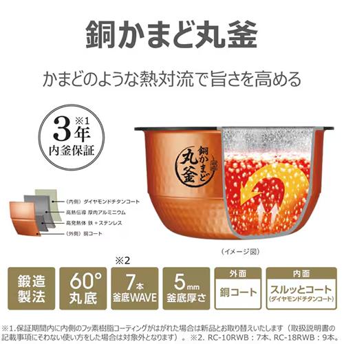 炎匠炊き RC-10RWB-W 東芝 真空IHジャー炊飯器 5.5合炊き グラン