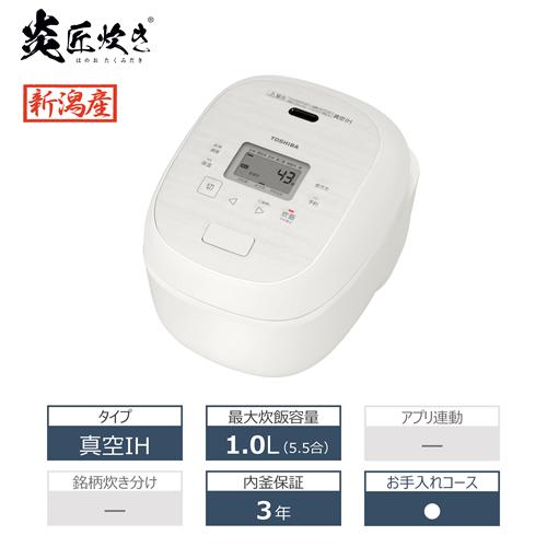 炎匠炊き RC-10RXB-W 東芝 5.5合炊き 真空IHジャー炊飯器 ミルキー