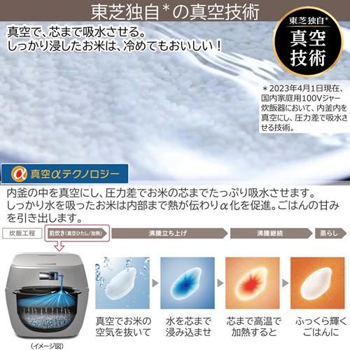炎匠炊き RC-10VXV-K 東芝 5.5合 真空圧力IHジャー炊飯器 グラン