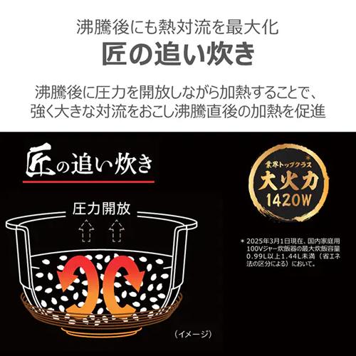 炎匠炊き RC-10ZWX-K 東芝 5.5合炊き 真空圧力IHジャー炊飯器 グラン