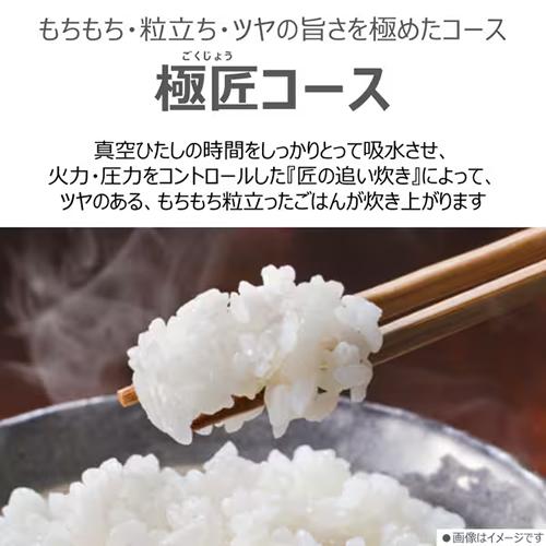 炎匠炊き RC-10ZWX-K 東芝 5.5合炊き 真空圧力IHジャー炊飯器 グラン