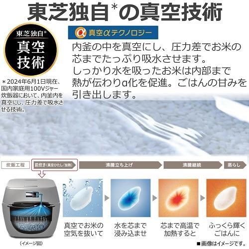 炎匠炊き RC-18RWA-K 東芝 真空IHジャー炊飯器 1升炊き グランブラック