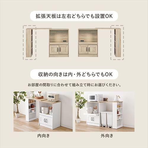 RCC-1638WS-S 萩原 伸縮キッチンカウンター ナチュラル／ホワイト メーカー直送・代引不可の画像