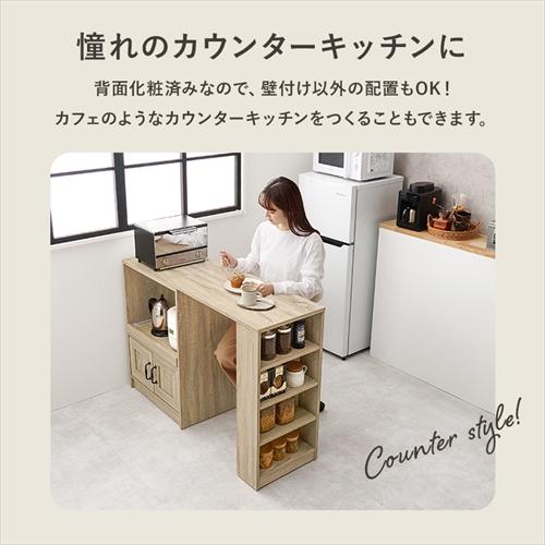 RCC-1638WS-S 萩原 伸縮キッチンカウンター ナチュラル／ホワイト メーカー直送・代引不可の画像