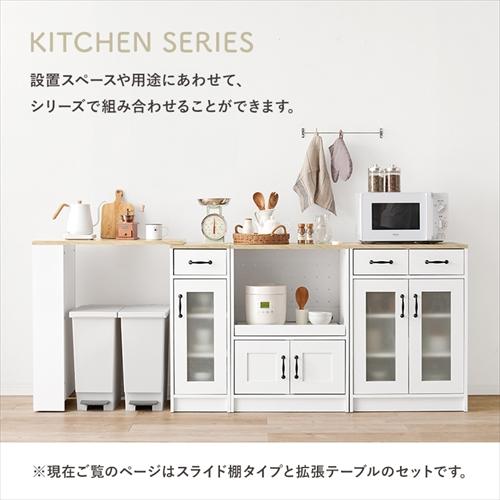 RCC-1638WS-S 萩原 伸縮キッチンカウンター ナチュラル／ホワイト メーカー直送・代引不可の画像