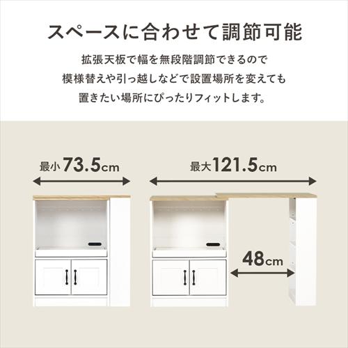 RCC-1638WS-S 萩原 伸縮キッチンカウンター ナチュラル／ホワイト メーカー直送・代引不可の画像