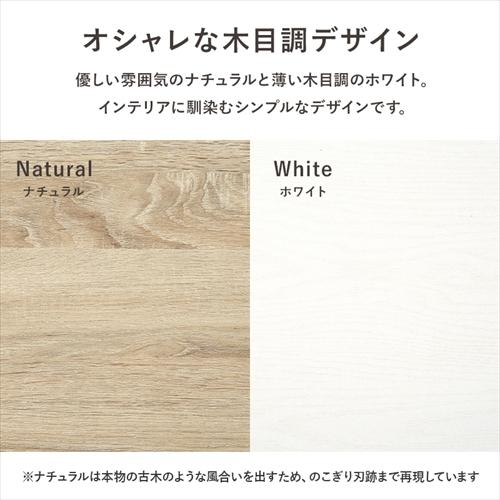 RCC-1638WS 萩原 キャビネット ナチュラル／ホワイト メーカー直送・代引不可の画像