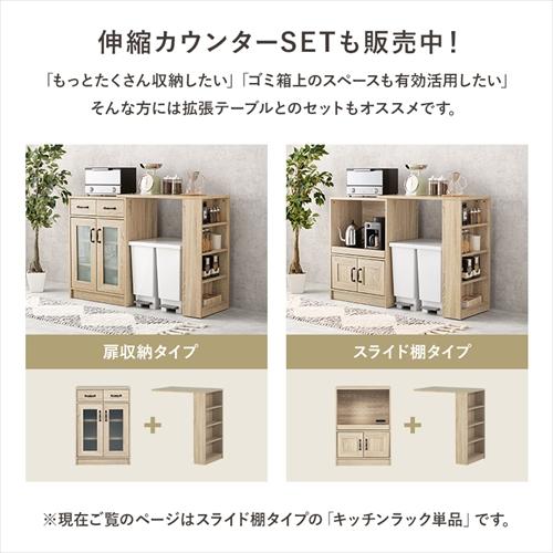 RCC-1638WS 萩原 キャビネット ナチュラル／ホワイト メーカー直送・代引不可の画像