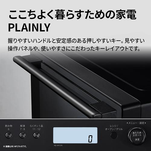 PLAINLY RE-WF276-B シャープ 27L 過熱水蒸気オーブンレンジ ブラック