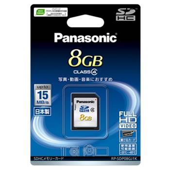 パナソニック【Panasonic】8GB SDHCメモリーカード RP-SDP08GJ1K★送料無料【RPSDP08GJ1K】｜kaden-sakura