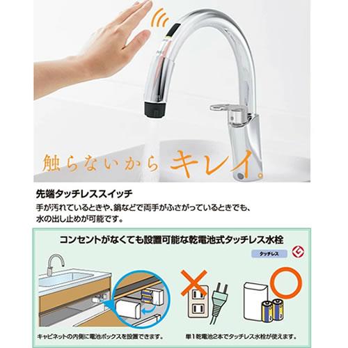 LIXIL（リクシル） RSF-672A LIXIL INAX キッチン用タッチレス水栓
