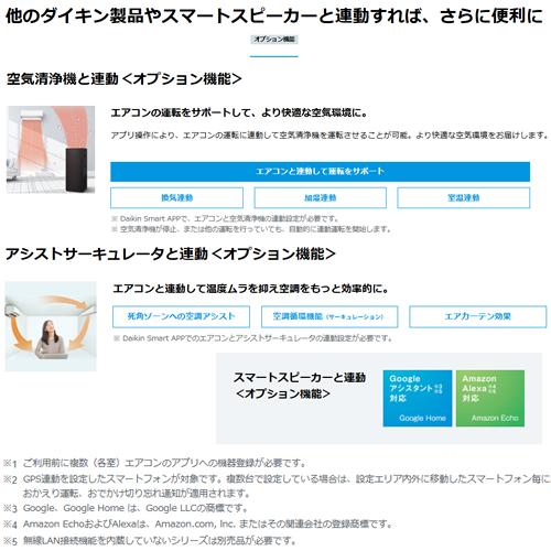 ダイキン（DAIKIN） S226ATES-W 2.2k ルームエアコン Eシリーズ