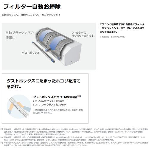 ダイキン（DAIKIN） S366ATCS-W 3.6k ルームエアコン CXシリーズ 