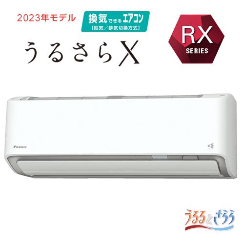 うるさらX S403ATRP-W ダイキン 4.0k ルームエアコン うるさらX うるさらX S403ATRP-W ダイキン 4.0k ルームエアコン うるさらX
