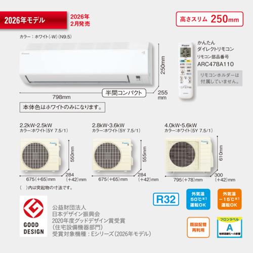 ダイキン（DAIKIN） S406ATEP-W 4.0k ルームエアコン Eシリーズ 