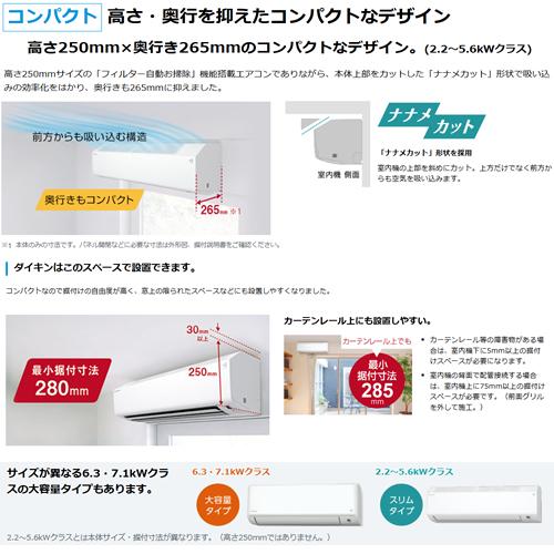 ダイキン（DAIKIN） S566ATCP-W 5.6k ルームエアコン CXシリーズ