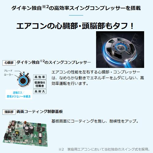 ダイキン（DAIKIN） S566ATEP-W 5.6k ルームエアコン Eシリーズ