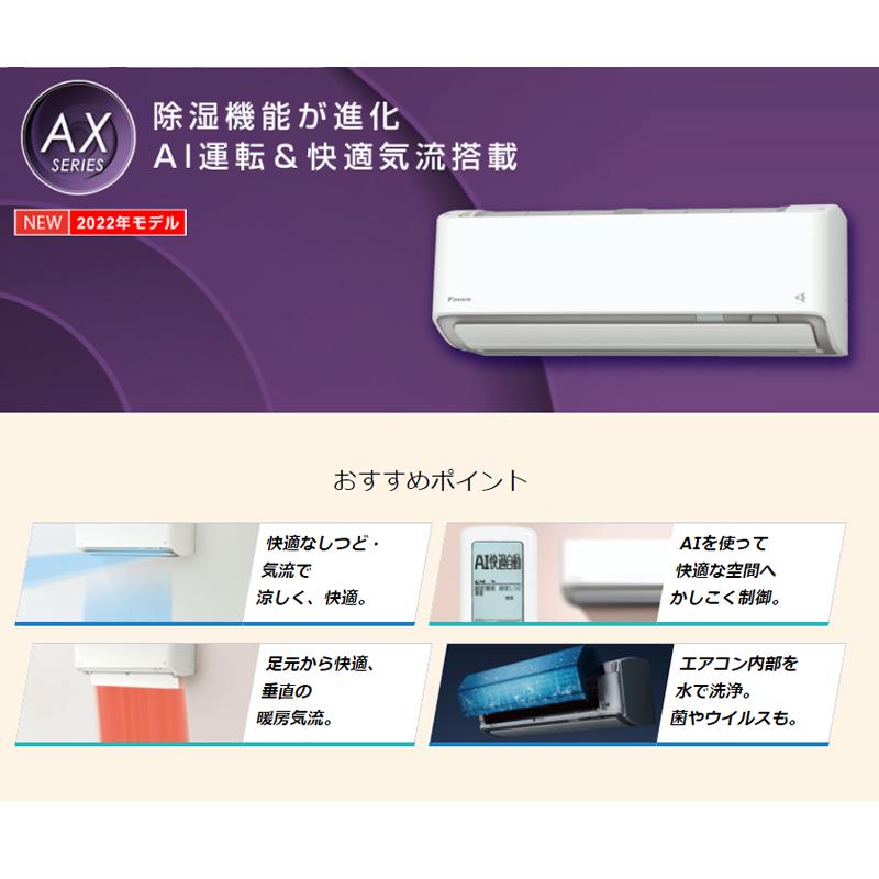 ダイキンエアコンF90UTRXP-W 29畳用 ダイキン（DAIKIN） S90ZTAXP-W 9.0k エアコン 29畳程度 ホワイト 2022