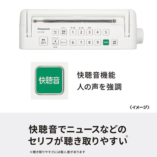 Panasonic SC-HS30-W パナソニック Bluetooth対応 ポータブル Panasonic SC-HS30-W パナソニック Bluetooth対応 ポータブル