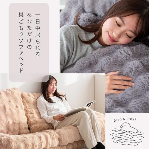 宮武製作所 SF-1650-WH ふわとろ3wayソファベッド Foure（フール