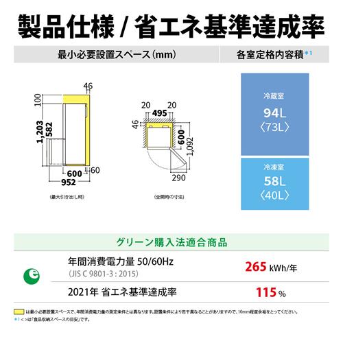 SHARP（シャープ） SJ-D15P-H 152L 2ドア冷蔵庫 マットダークグレー