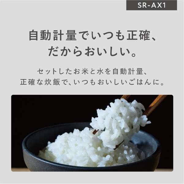 Panasonic（パナソニック） SR-AX1-W 2合 自動計量IH炊飯器 ホワイト