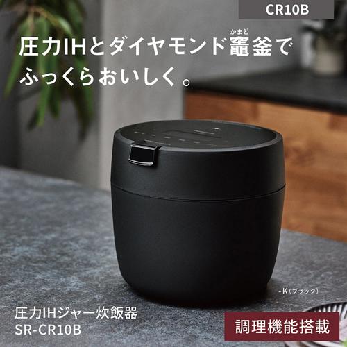 Panasonic SR-CR10B-W パナソニック 圧力IHジャー炊飯器 5合炊き