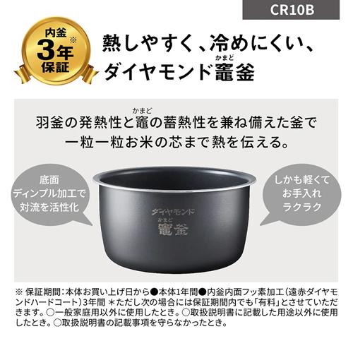 Panasonic SR-CR10B-W パナソニック 圧力IHジャー炊飯器 5合炊き