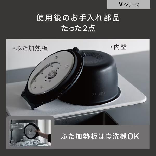 Bistro(Panasonic) 【今なら5年延長保証加入が無料】SR-V10BB Bistro(Panasonic) 【今なら5年延長保証加入が無料】SR-V10BB