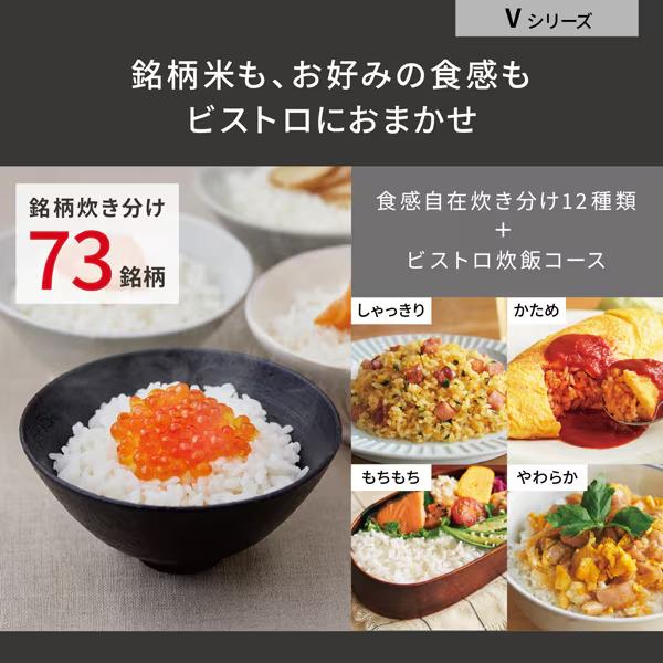 Bistro（Panasonic） 【今なら5年延長保証加入が無料】SR-V18BB-K