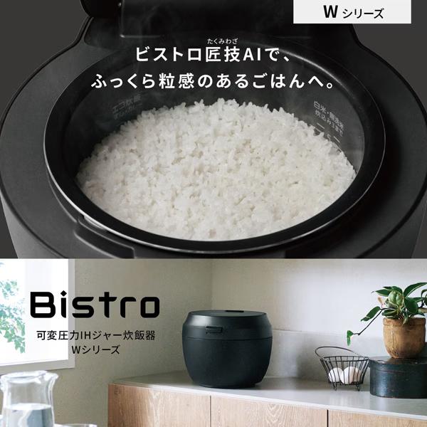 Bistro（Panasonic） 【今なら5年延長保証加入が無料】SR-W10BB-K